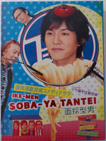 Soba Ya Tantei - DVD - used